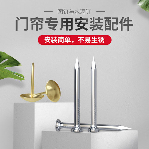 图钉大头钉水泥钉金属丁