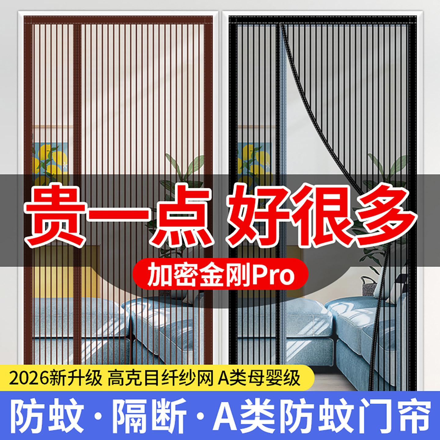 魔术贴门帘防蚊磁性对吸图片