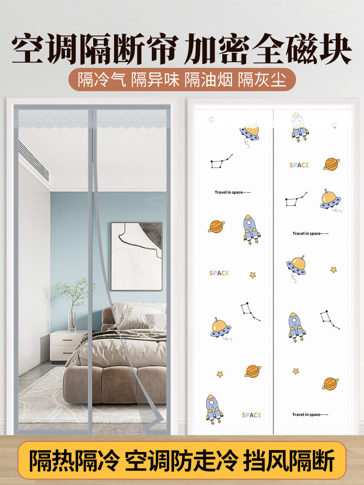 空调防空调门帘、厨房防烟幕、家用挡风玻璃隔窗防冷帘、透明隔热 - 实物图