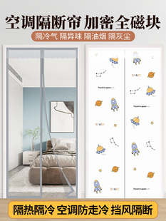 空调防空调门帘、厨房防烟幕、家用挡风玻璃隔窗防冷帘、透明隔热