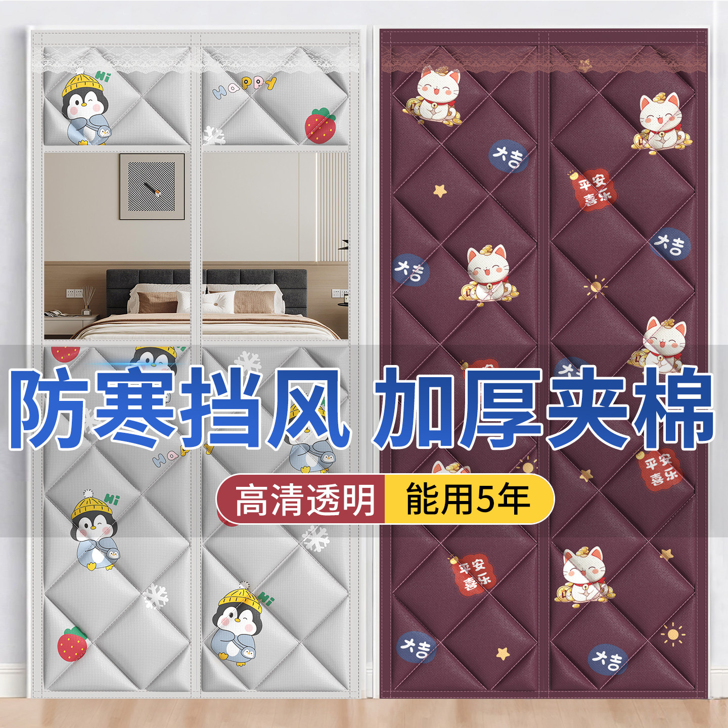 空调门帘隔断帘挡风防冷气