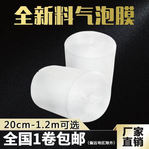 加厚快递防静电包装膜