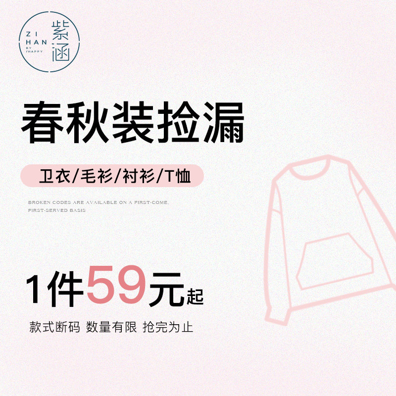 【春秋装捡漏】紫涵女式衬衫特惠合集