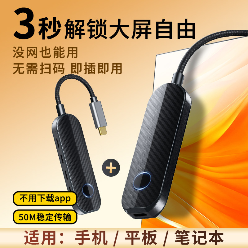 无线投屏器2025新款高清同屏