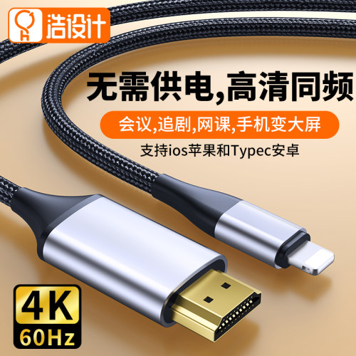 同屏线即插即连适用苹果DP协议