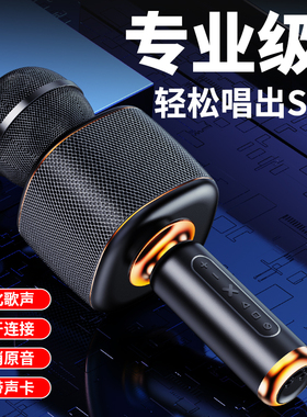 话筒音响一体麦克风家用手机蓝牙声卡变声全民k歌唱歌神器消原音