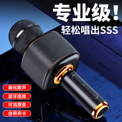 话筒音响一体麦克风家用手机蓝牙声卡变声全民k歌唱歌神器消原音