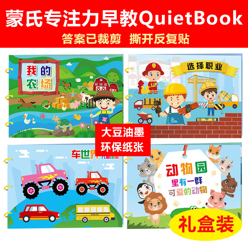 儿童手工安静书自制绘本材料包宝宝益智早教启蒙2岁玩具quietbook