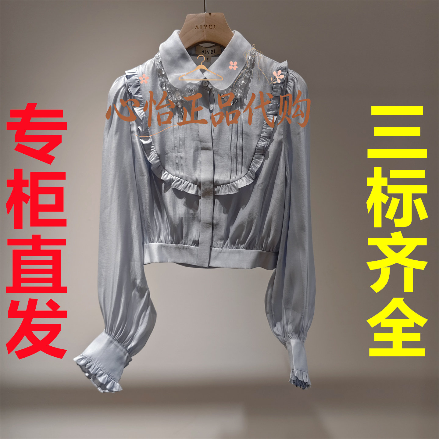 三标齐全艾薇国内代购2026秋毛针织衫