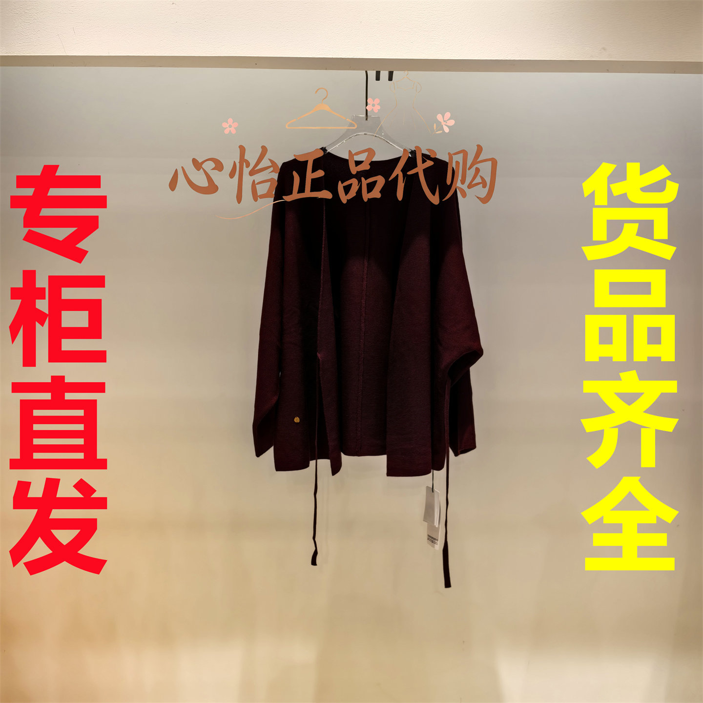 国内代购IDPAN/ 艾迪潘2026秋款专柜 开襟毛衫 2U3M35247H12图片
