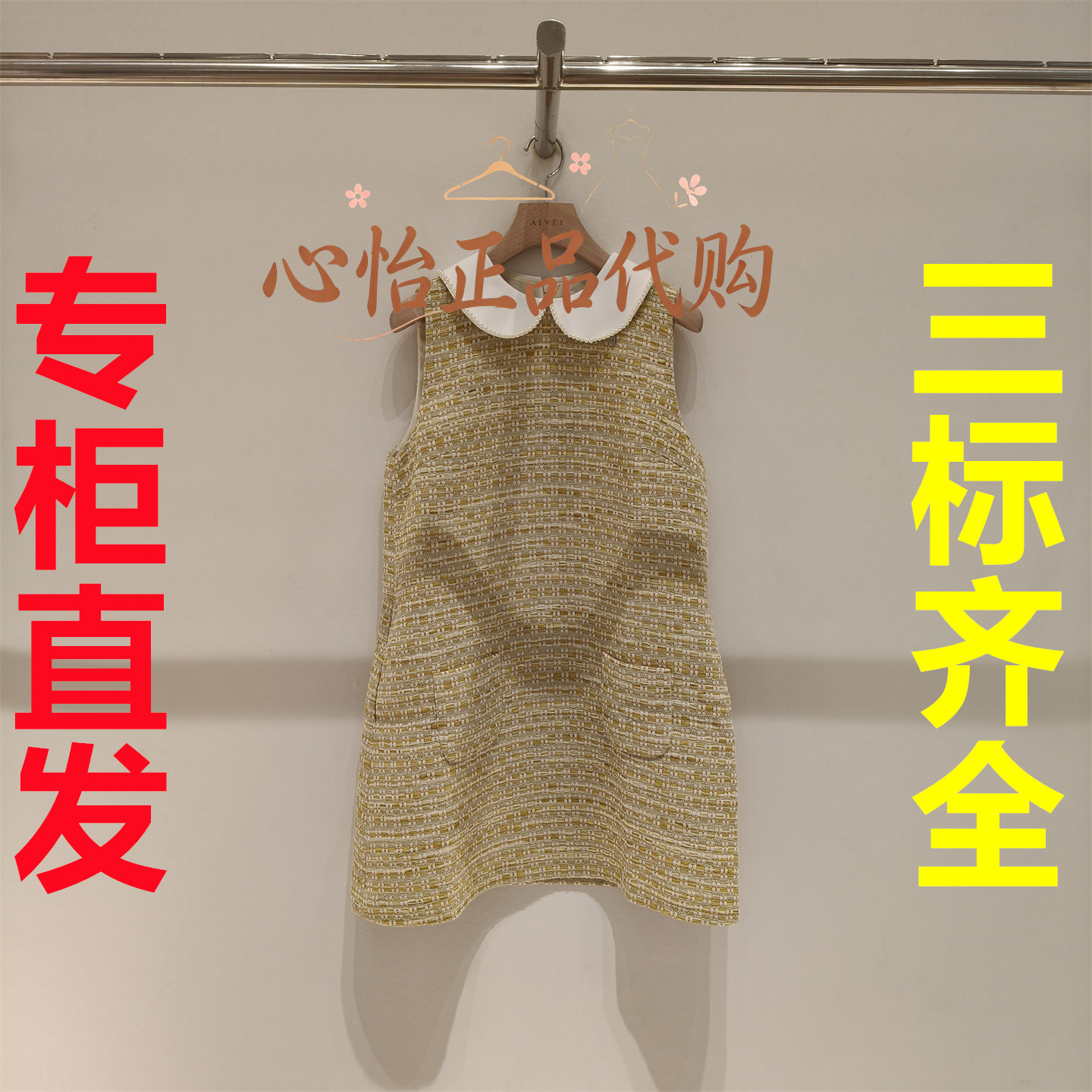 三标齐全艾薇国内代购2026秋气质高级感时髦百搭连衣裙XSV5L16B