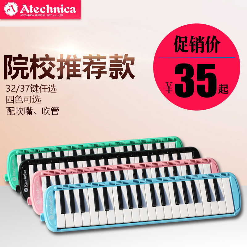 口风琴儿童37键初学者学生用教学吹管成人自学初学演奏口吹琴乐器
