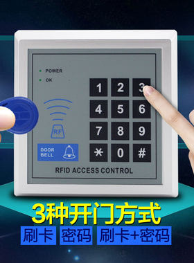 电子门禁一体机IDIC门禁系统刷卡密码办公室玻璃门铁门门禁控制器