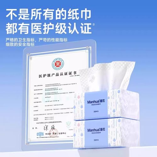 漫花抽纸餐巾纸350张整箱批发学生家用实惠装原木面巾纸巾卫生纸