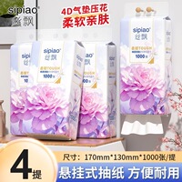 丝飘抽纸牡丹花开挂抽纸大容量100张/大提5层加厚餐巾纸卫生纸