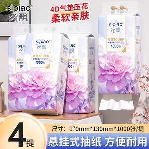 丝飘抽纸牡丹花开挂抽纸大容量100张/大提5层加厚餐巾纸卫生纸
