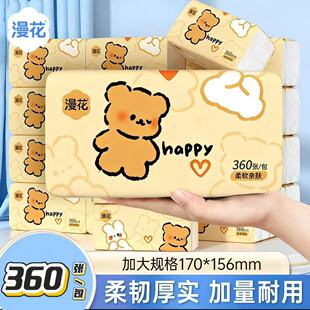 漫花纸巾大包加厚抽纸家用实惠装整箱小熊卡通餐巾纸面巾纸