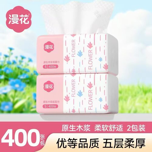 漫花粉白系列抽纸400张/大包家用五层亲肤清洁擦手纸面巾卫生纸