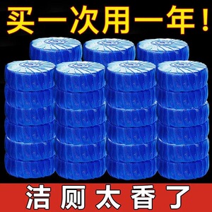 洁厕宝家用蓝泡泡洁厕灵清香型除臭卫生间马桶清洁凝胶自动清洁块