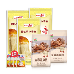 白燕高筋面粉面包用小麦粉烘焙面包粉1kg*3包+全麦面包粉500g*2包