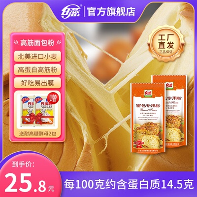 白燕高筋面粉面包粉1kg*2包