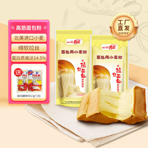 白燕高筋面粉硬红麦拉丝面包粉