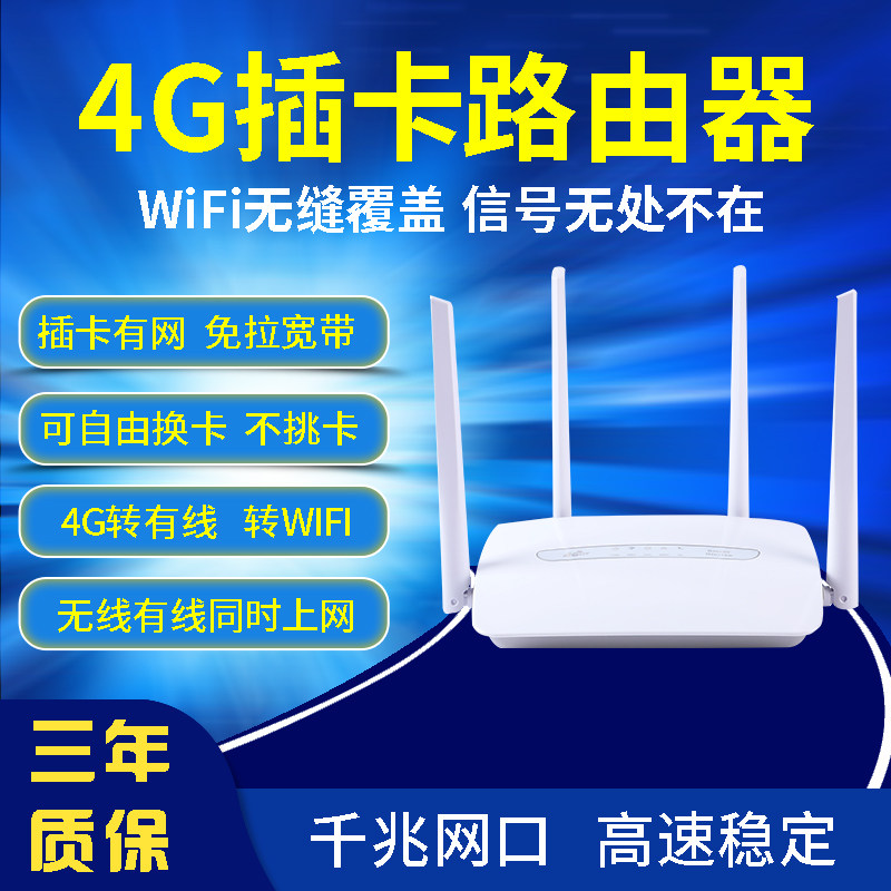随身wifi无线便携式移动路由器4G全网通设备车载热点免宽带办公室家用宿舍上网卡工业级穿墙神器cpe在类目 网络设备/网络相关, 路由器, 随身wifi中 - 来自Buy2taobao.com提供专业的淘宝代购服务