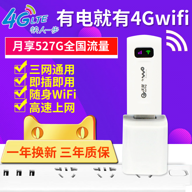 µçÐÅÁªÍ¨4G3GÎÞÏß·ÓÉÆ÷ÉÏÍø¿¨ÍÐÈ«ÍøÍ¨ËæÉíÒÆ¶¯²å¿¨³µÔØwifi