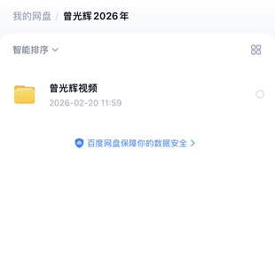 曾光辉中午和晚上解盘视频周末专题2026年每天正常更新
