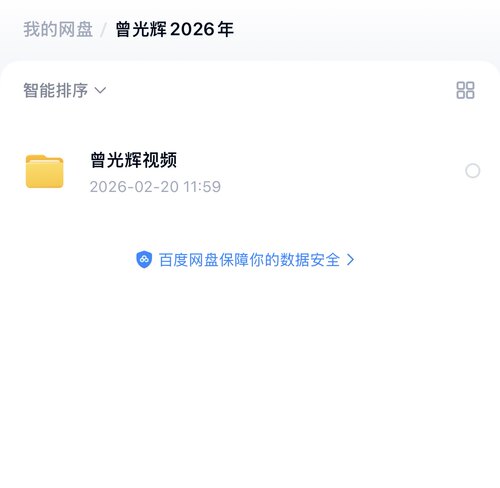 曾光辉中午和晚上解盘视频周末专题2026年每天正常更新