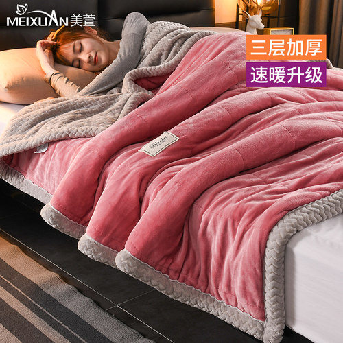 冬季加厚保暖法兰绒珊瑚绒毯被子