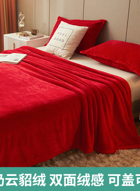 婚庆红色珊瑚法兰绒毛毯被子空调毯子床单盖毯薄单人双人加厚冬季