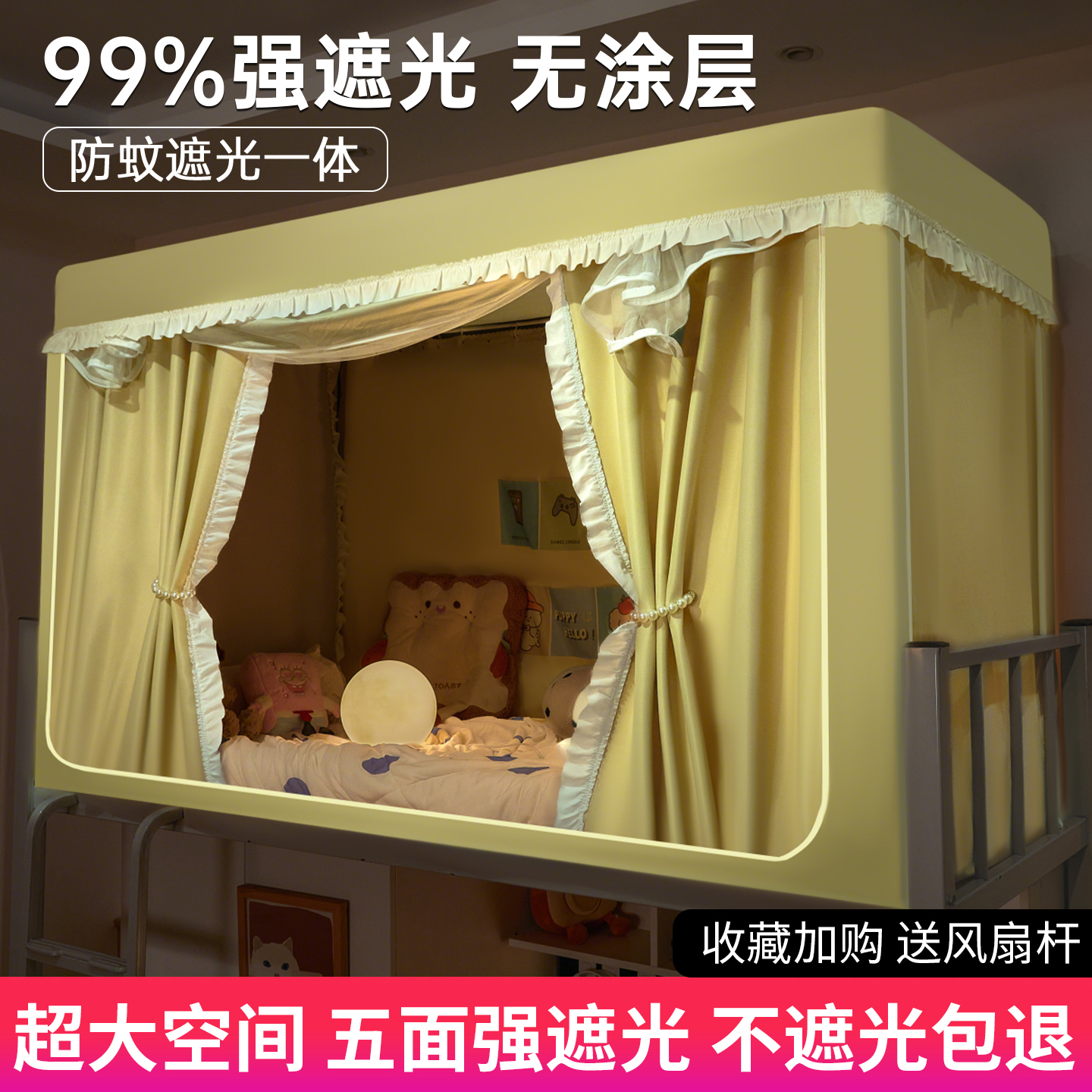 【影院级遮光帘】帐纱一体式蚊帐