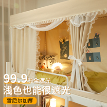 大学生宿舍床帘蚊帐一体式全包封闭遮光上铺专用90x190上下铺通用