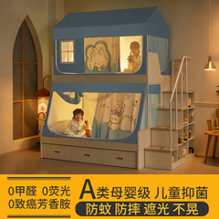 儿童遮光子母床蚊帐上下铺专用梯形2025新款上下床防摔纹帐一体式
