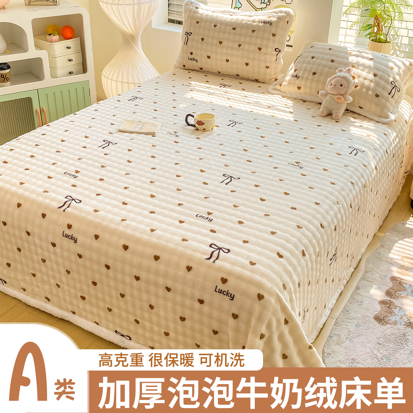 牛奶绒毛毯铺床珊瑚绒法兰绒床单学生宿舍盖毯双面绒毯子午睡绒毯