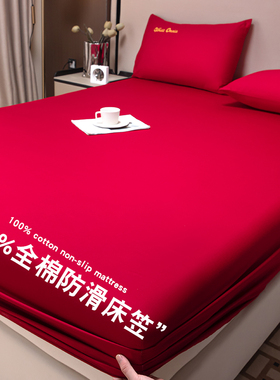 a类结婚床笠罩三件套纯棉100全棉大红色婚庆床罩床垫保护套1.8m