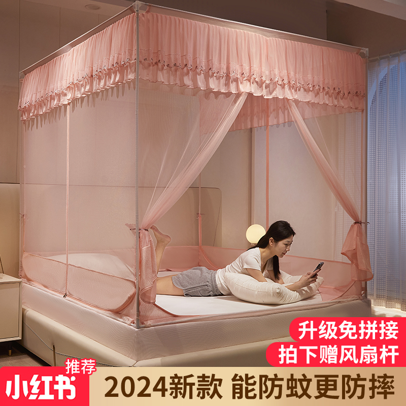 2025新款防摔蚊帐家用卧室婴儿童防掉床蒙古包免安装回底帐子1.8m