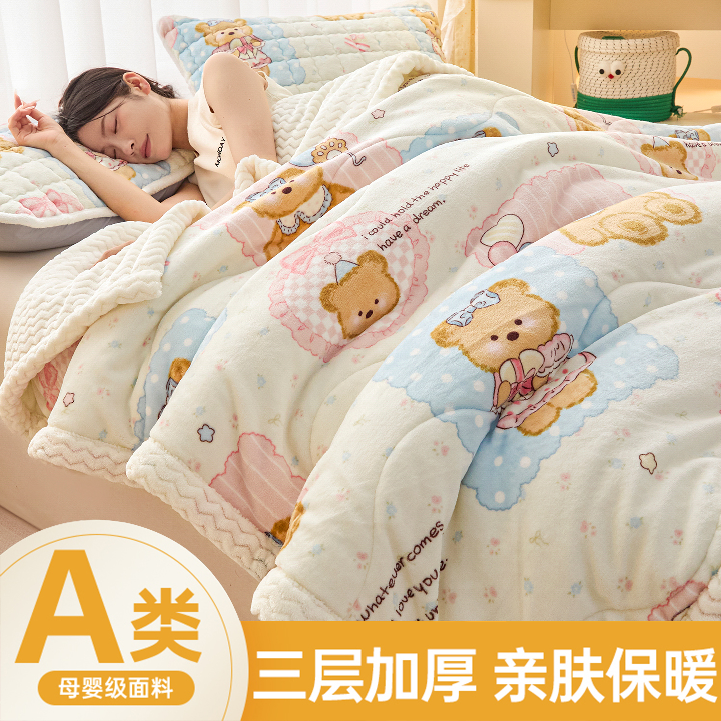 三层加厚【抗寒保暖】亲肤毛毯