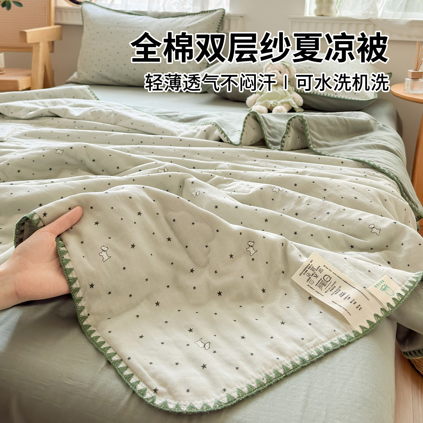 全棉双层纱夏凉被四件套纯棉空调被单双人被子春夏薄款可机洗夏被