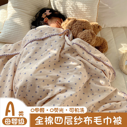 A类母婴儿童四层纱布毯一毯多用