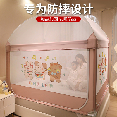 蒙古包床围栏蚊帐家用2023新款防摔儿童婴儿防止掉床24护栏二合一