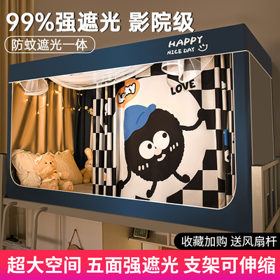 【一拉即黑】遮光床帘一体式蚊帐