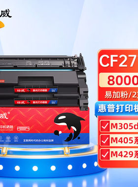 绘威CF277A77A易加粉硒鼓2支装无芯片适用惠普HPM305dM405dM405dn