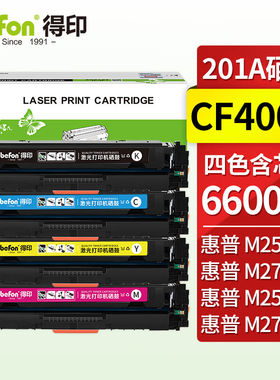 得印CF400A硒鼓CRG045mf633cdw四色套装适用惠普m277dwM252M252NM