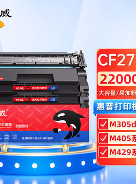 绘威cf277x硒鼓2支装适用惠普m329dw粉盒hp429dwm429dwm429fdwm30