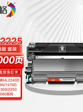 彩格7360硒鼓鼓粉套装适用HL2240D7470DDCP7060D22502215TN420打