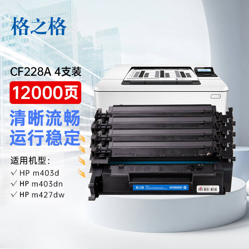 格之格28a硒鼓适用惠普403d硒鼓m403dnm403dwm403nm427dwm427fdnm