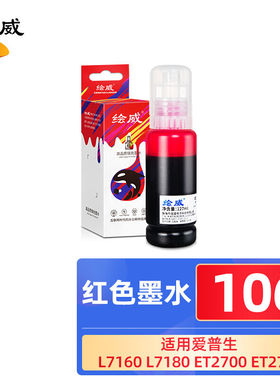 绘威105墨盒适用爱普生L7160打印机L7180ET2700ET2750106照片墨水