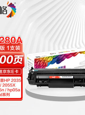 彩格适用惠普ce505a硒鼓203520502055Xp2035nhp05a400硒鼓cf280a